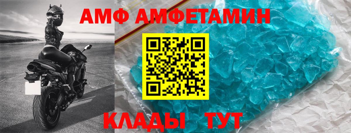 Медногорск  АМФЕТАМИН  Amphetamine  Амфетамин Premium  Вход с VPN 