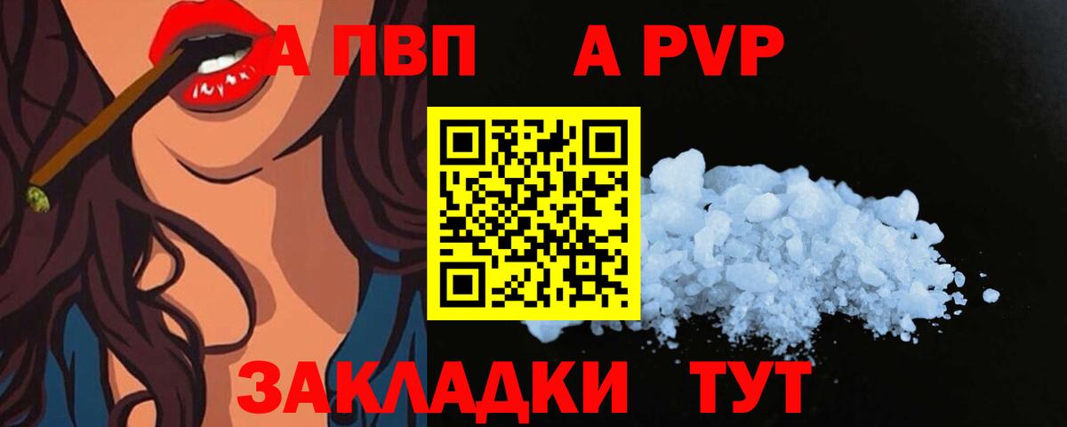 Медногорск  Alpha PVP Соль  Вход с VPN  A-PVP СК КРИС 
