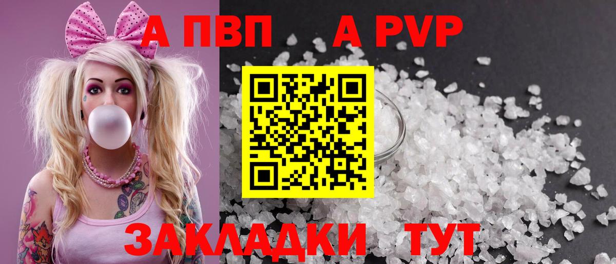 APVP мука Медногорск
