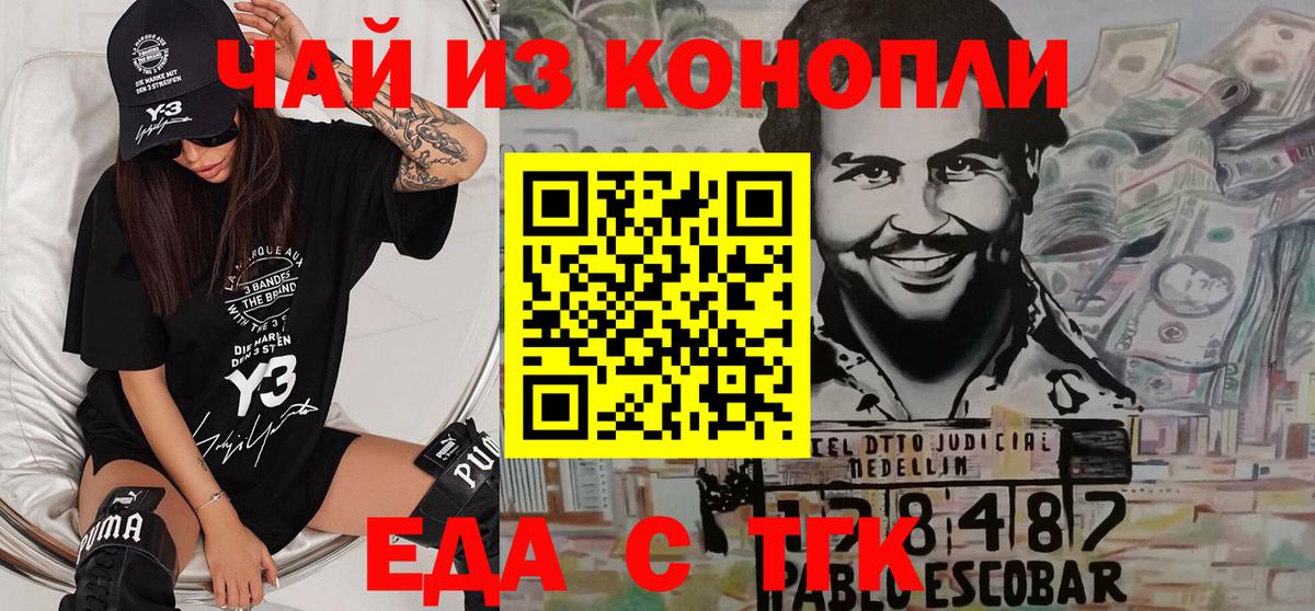 Cannafood марихуана  Вход с VPN  Медногорск 