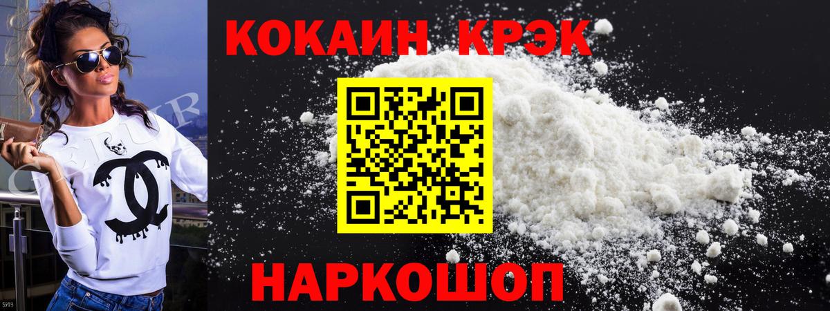 COCAIN Боливия  COCAIN 97%  Cocaine  Медногорск  Вход с VPN 