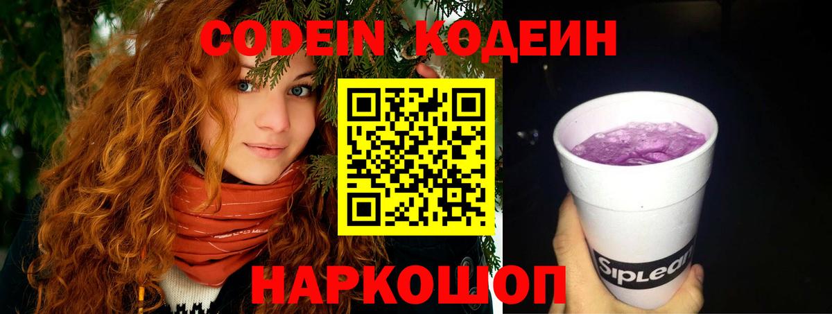 Cocaine  Гашиш  Вход с VPN  Codein  Медногорск  Меф  