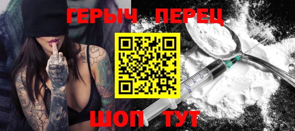 Героин  Вход с VPN  Медногорск  Героин гречка 