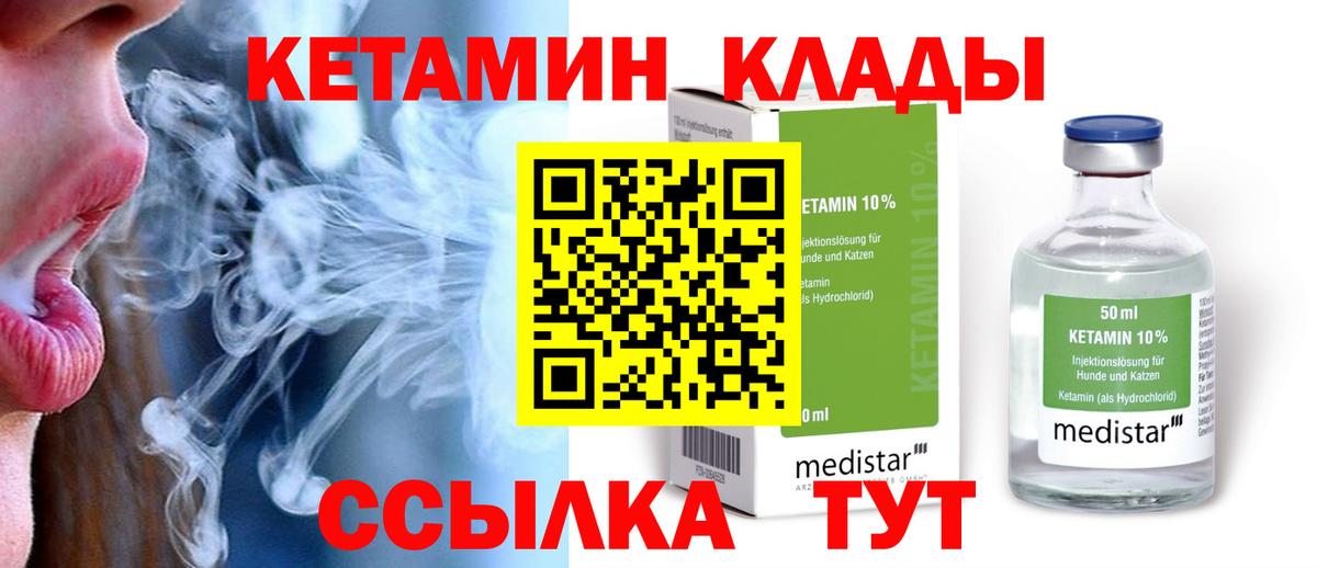 Медногорск  Кетамин ketamine  Вход с VPN 