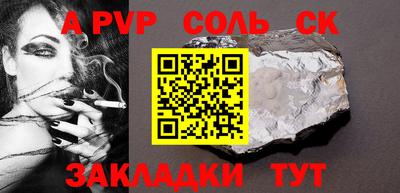 ALPHA PVP Бузулук