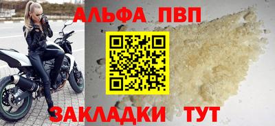 ALPHA PVP Бузулук