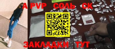 ALPHA PVP Бузулук