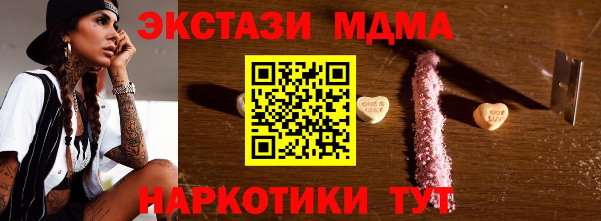 МДМА  МДМА Molly  Медногорск  Вход с VPN  MDMA crystal 