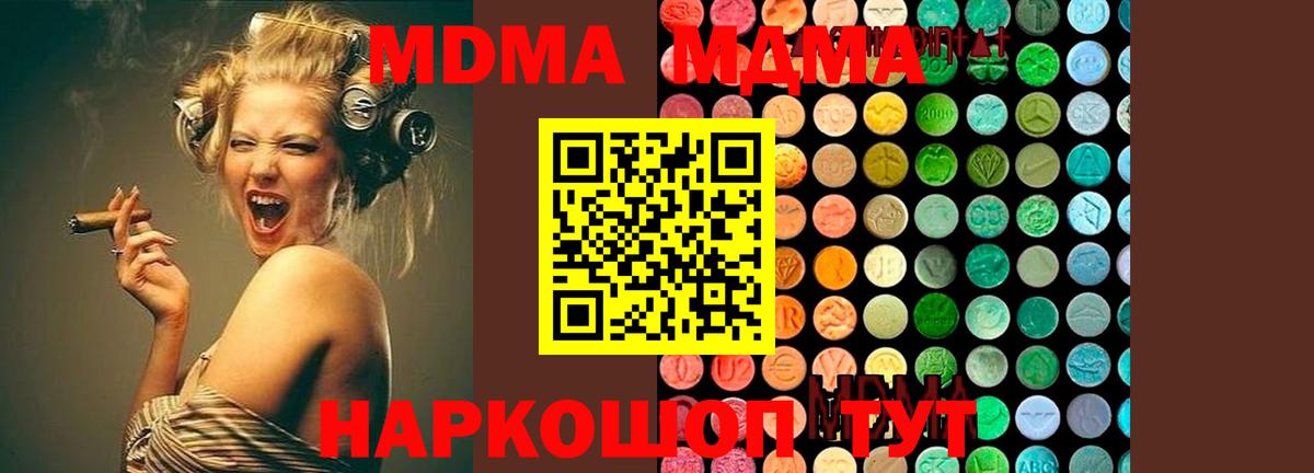 МДМА Molly Медногорск