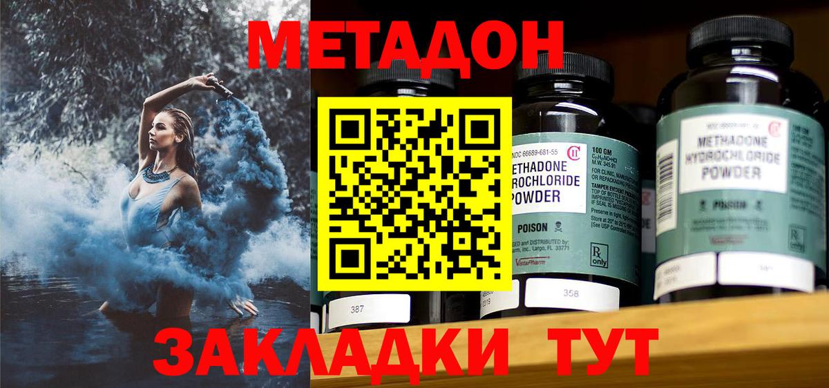 Медногорск  МЕТАДОН белоснежный  Вход с VPN 