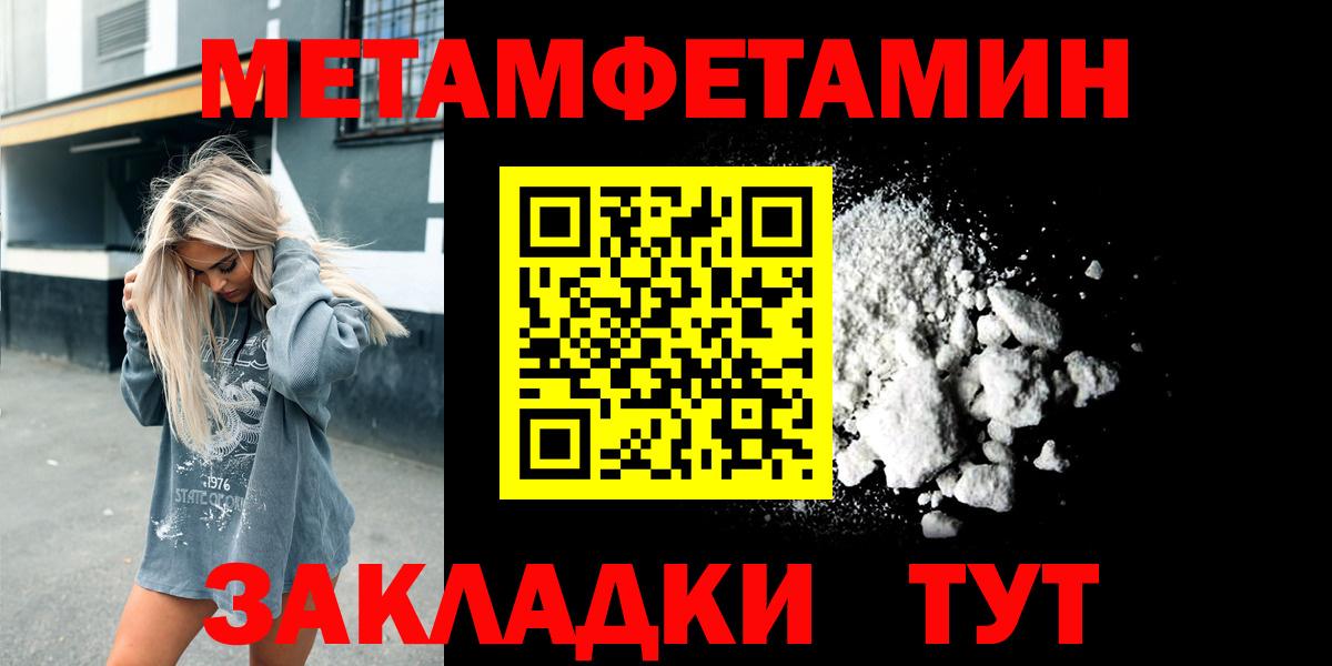 Метамфетамин  Вход с VPN  Медногорск  Первитин Декстрометамфетамин 99.9%  Первитин Декстрометамфетамин 99.9% 