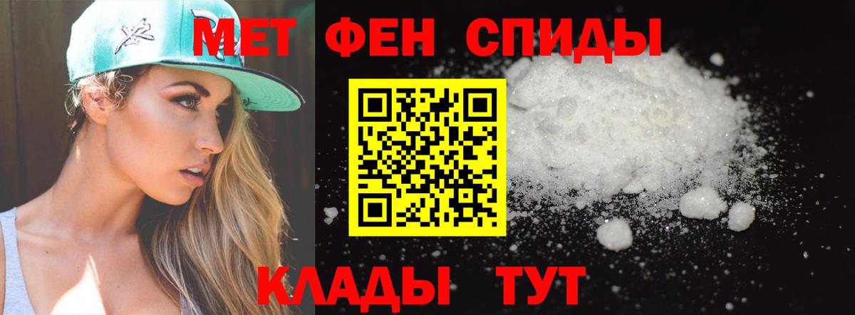 МЕТАМФЕТАМИН пудра Медногорск