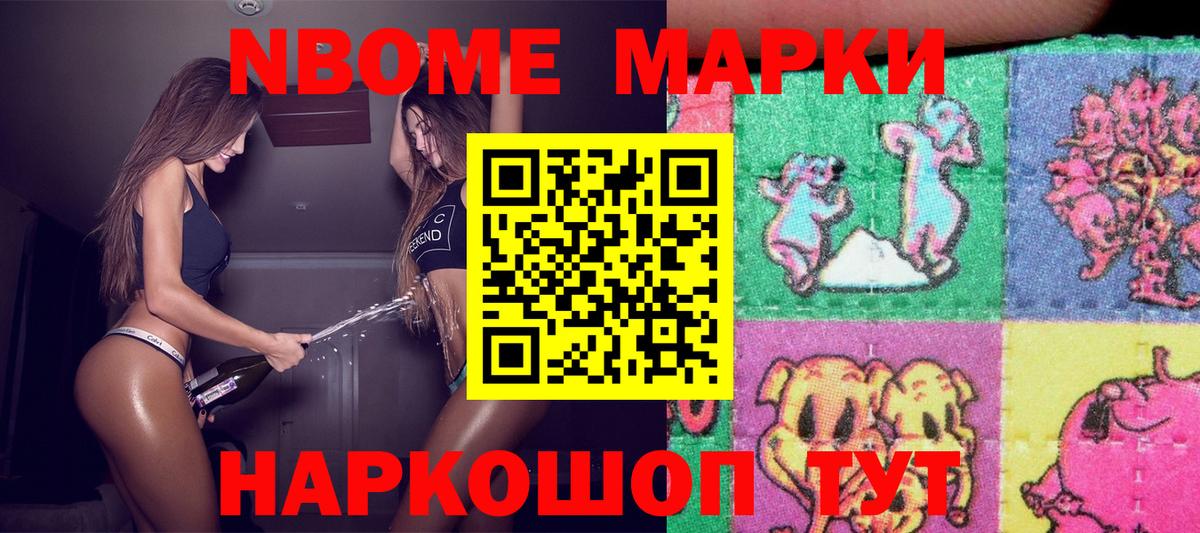 Марки N-bome 1,5мг  купить наркотики цена  Марки N-bome 1,5мг  Марки N-bome  Медногорск  Вход с VPN 