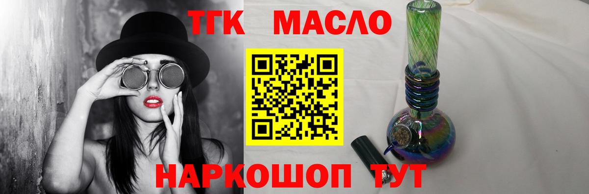 ТГК Wax  Вход с VPN  omg ссылка  Дистиллят ТГК THC oil  Медногорск 