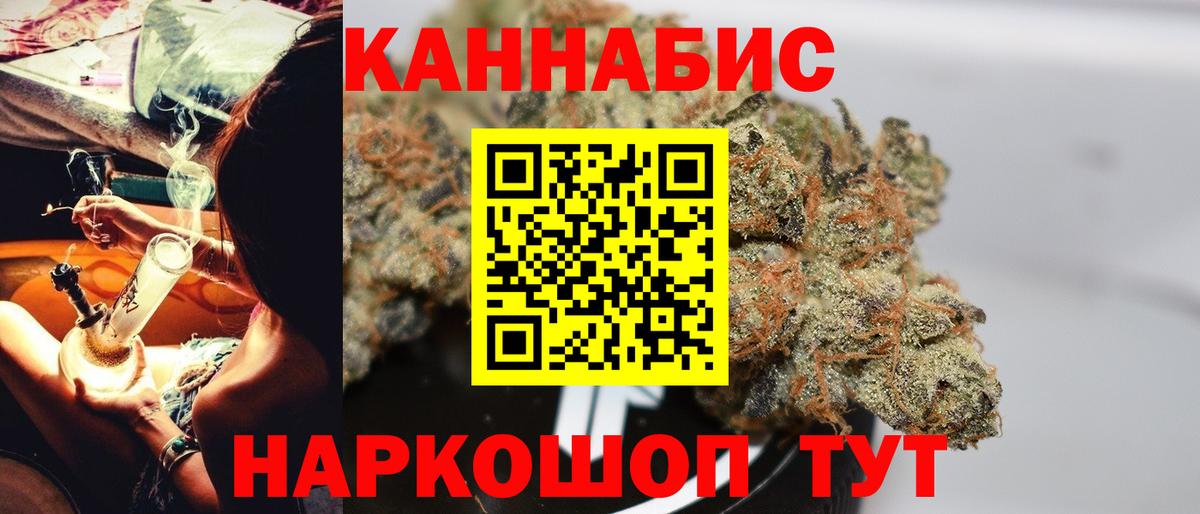 МАРИХУАНА OG Kush  Вход с VPN  Медногорск  Каннабис Ganja  МАРИХУАНА тримм 